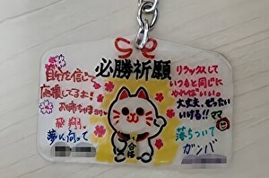 omamori