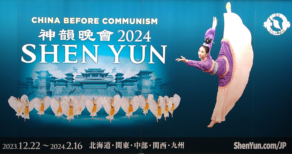 チケット シェンユン 福岡公演チケット2枚 神韻（SHEN YUN