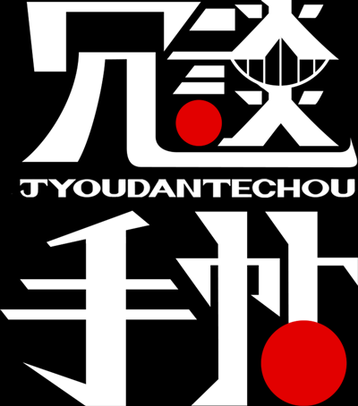 f:id:nekookun:20180320001808p:plain f:id:nekookun:20180320001808p:plain