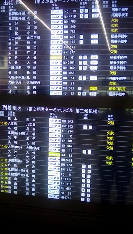 Go To トラベルで北海道へ 羽田ー新千歳 Jal 羽田空港の様子 まだ３割程度のフライトしかない コム のブログ