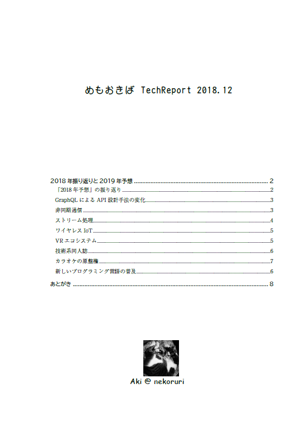 f:id:nekoruri:20190412011314p:plain