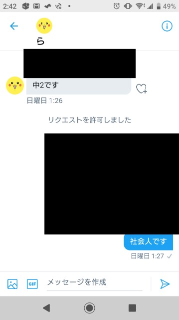 中1ちんこtwitter Twitterでちんこを集めていたらちんこより固い絆を手に入れた - #エアダッチは空気羊の夢を見るか？