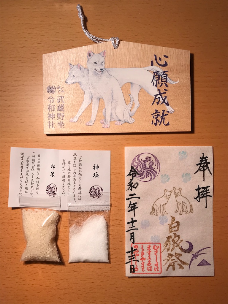 白狼祭の撤下品の数々。
