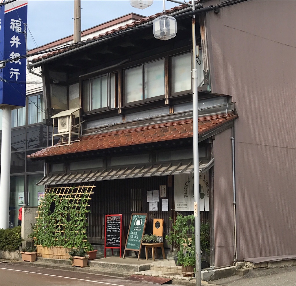 ふる本とカフェ　こまつ町家文庫
