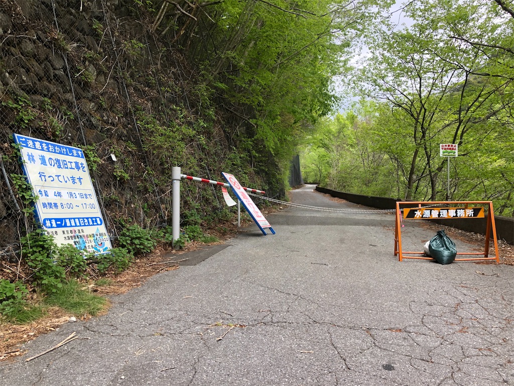 通行止の一ノ瀬林道。