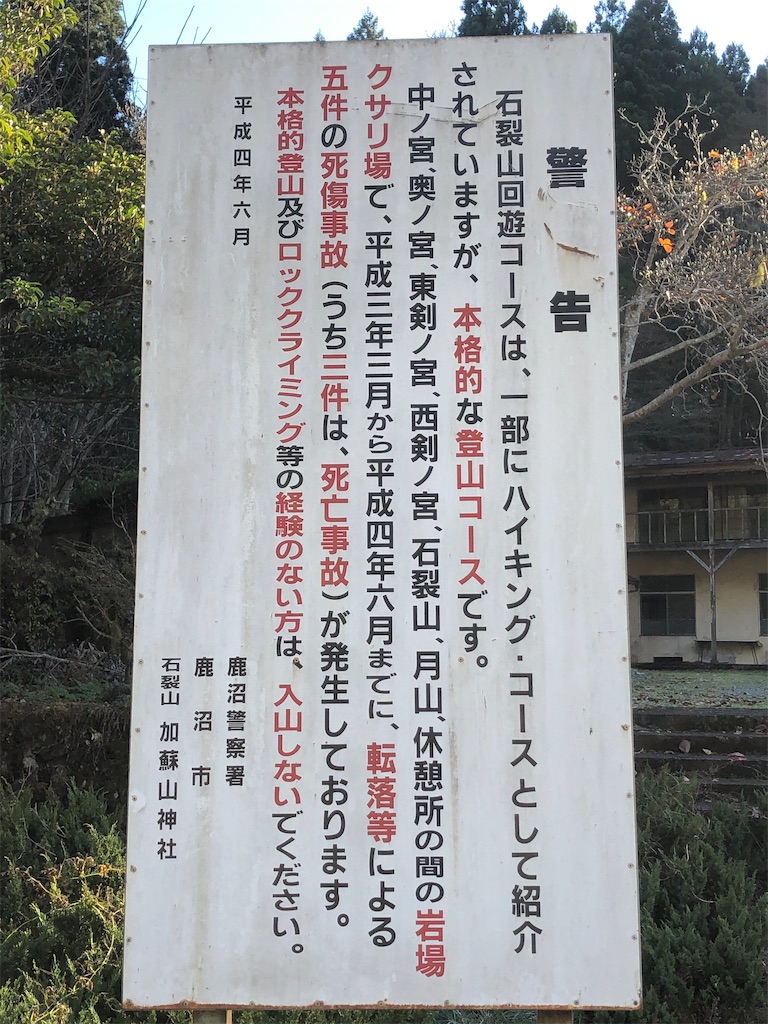 そうですよね。ハイキングコースはマズイんじゃないかなあ