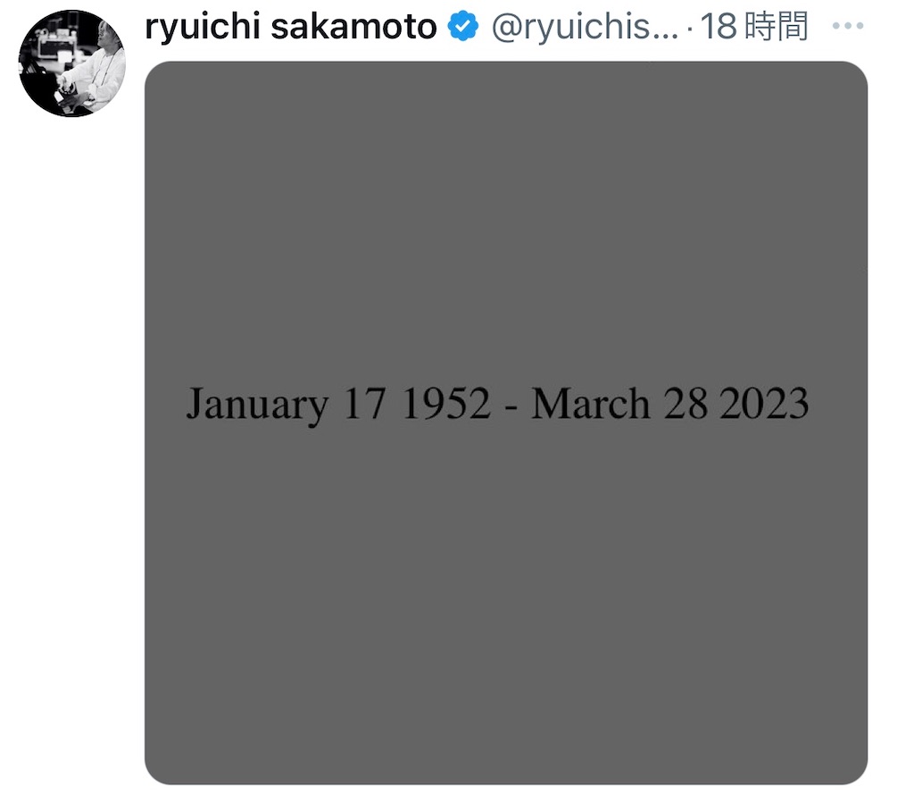 坂本龍一氏のtwitter