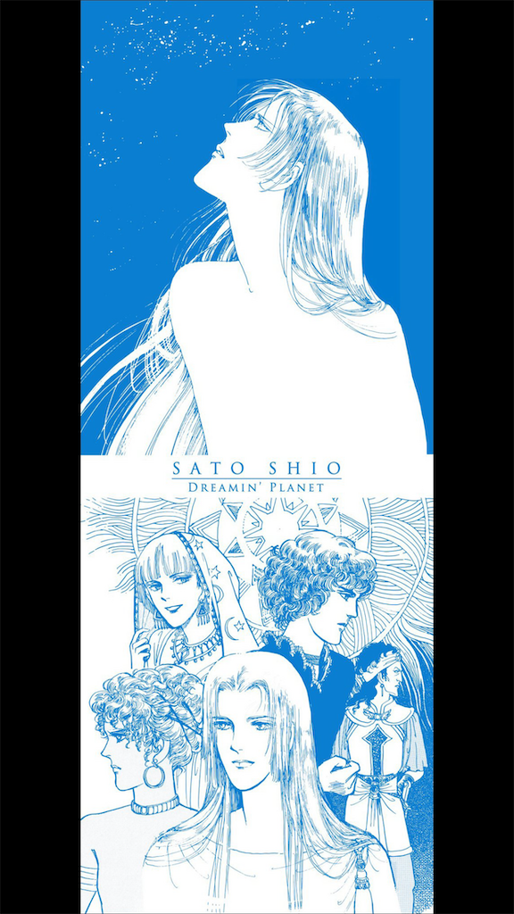 佐藤史生原画展オリジナル限定グッズ