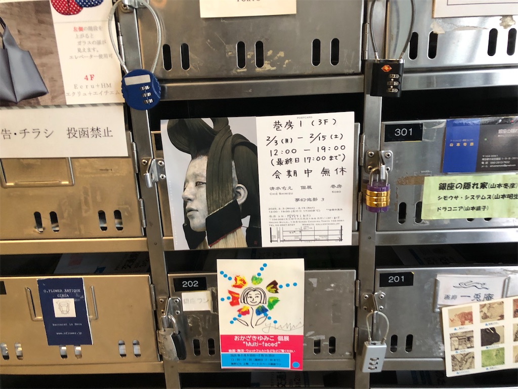 田中ちえさん個展　夢幻泡影３