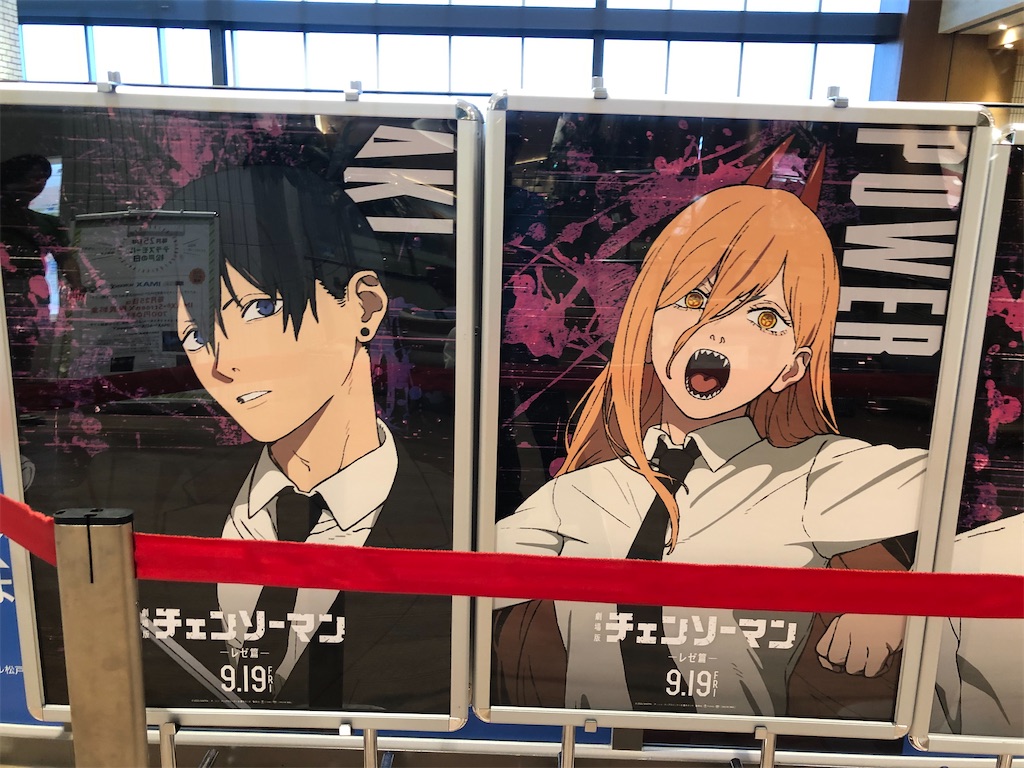 劇場版チェンソーマン　レゼ編