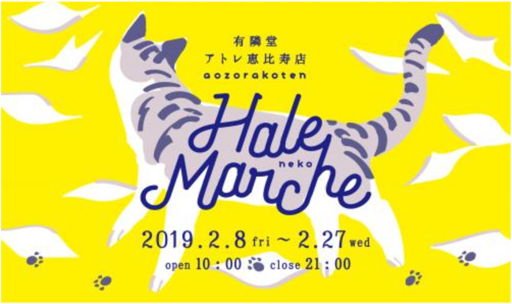 Hare neko marche