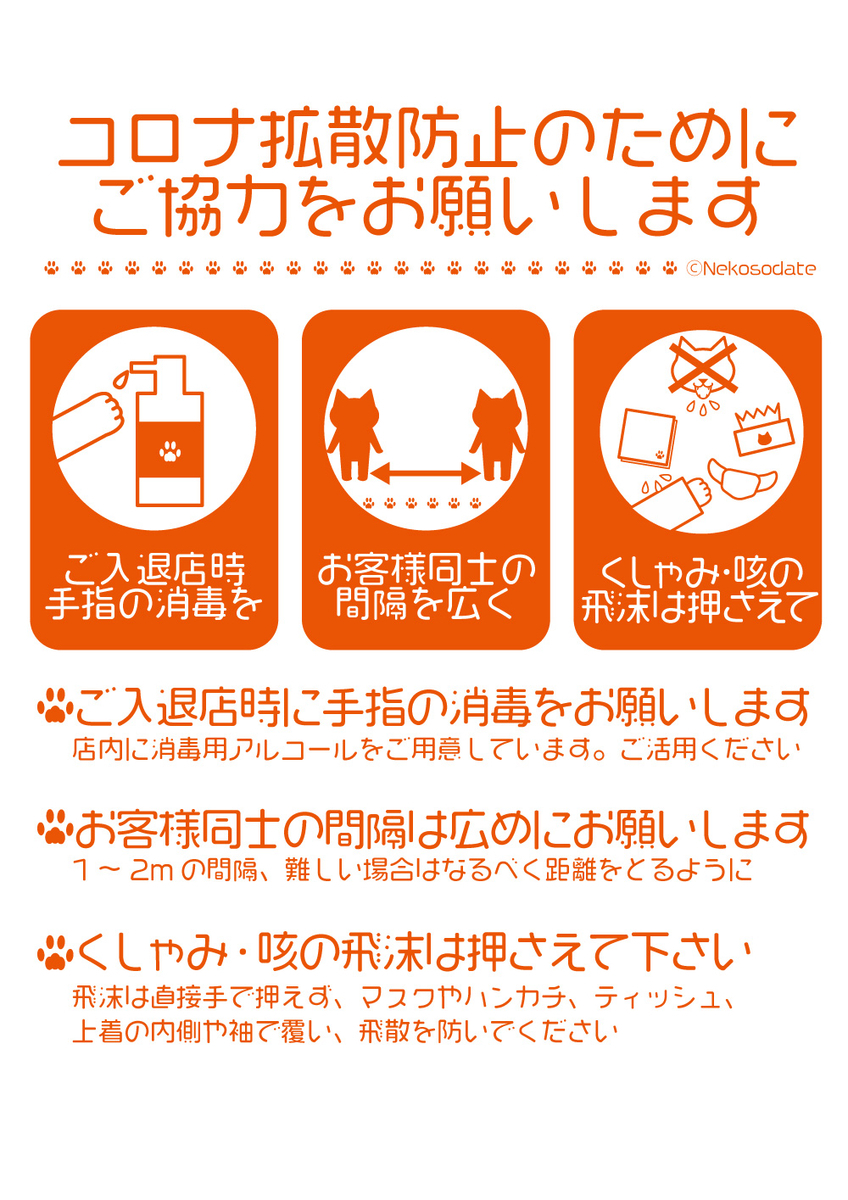 f:id:nekosodate:20200411012958j:plain f:id:nekosodate:20200411012958j:plain