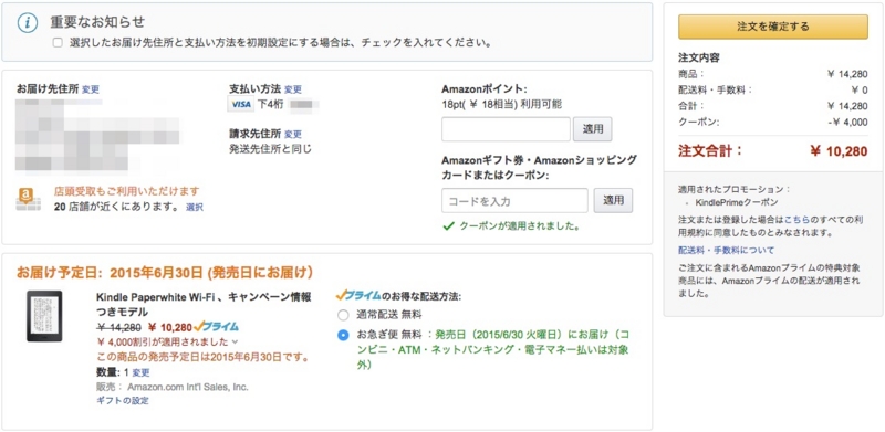 f:id:nekosogiradical:20150618221222j:plain