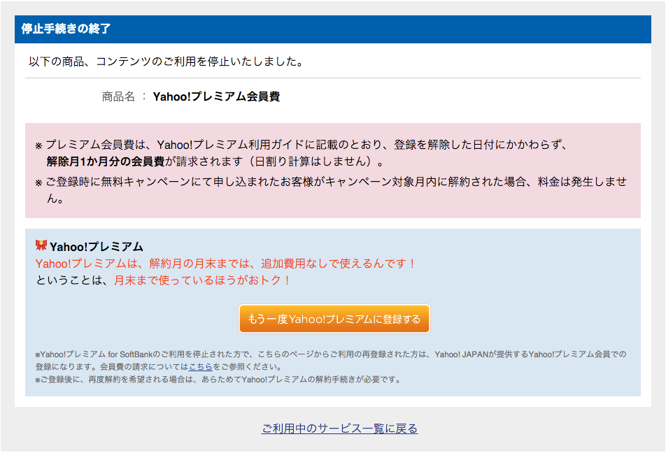 約10年続けたヤフオク！を解約した - ごにょごにょブログ