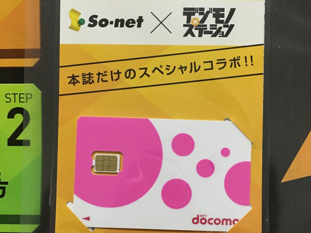 f:id:nekosogiradical:20151225183048j:plain