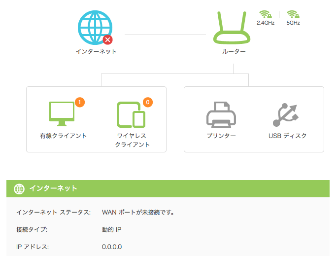 Tp Link Archer C9の調子がすこぶる悪いけど暫定運用で安定した件 ごにょごにょブログ