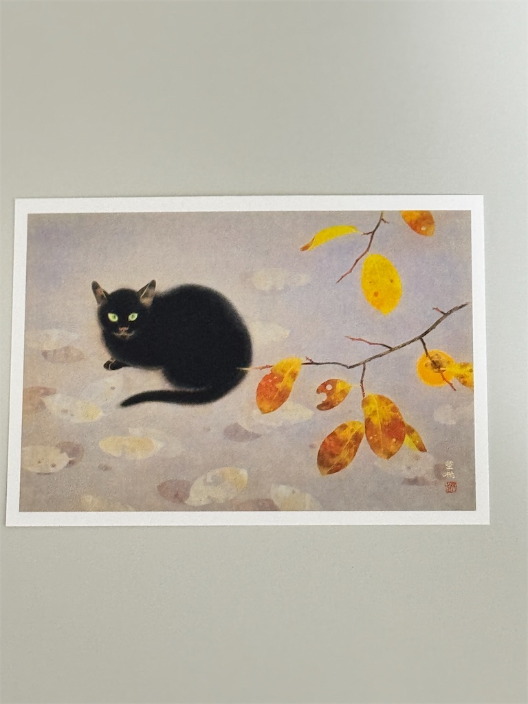 山口華楊展に行って来ました - 猫とのんびり暮らしたい