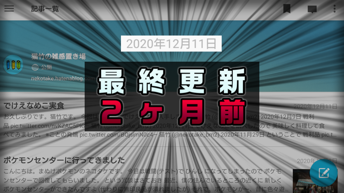 f:id:nekotake55:20210219155946p:plain