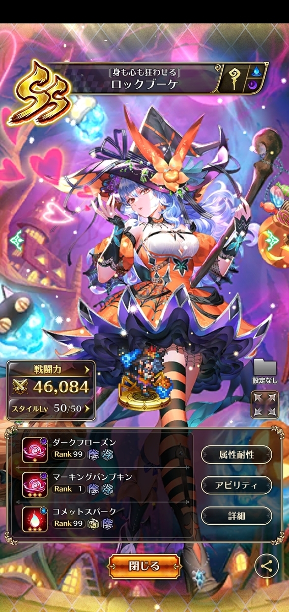 ロマサガRS】ロックブーケ編ガチャを滑り込みガチャする - きまぐれ