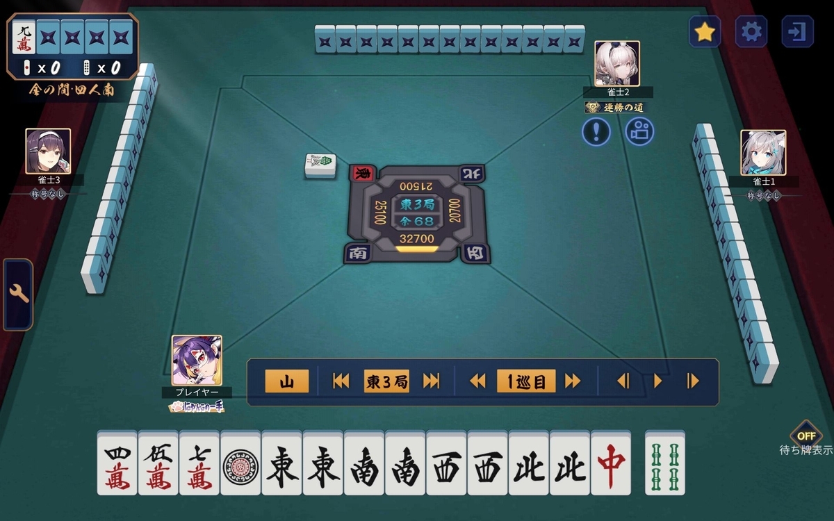 雀魂-じゃんたま-】役満 小四喜をあがる - きまぐれゲーム日記