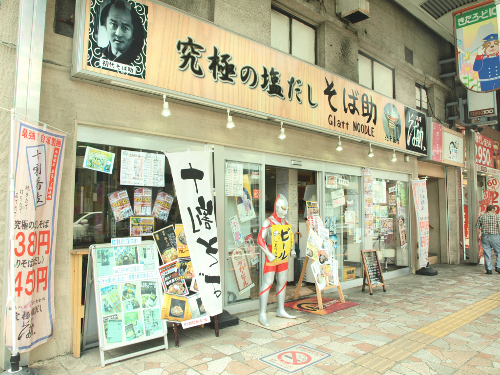 普通のそばを食べたい奴は他へ行け 塩だしで食べる そば助 のガッツリ系メニューは一度食べたら忘れられない ぐるなび みんなのごはん