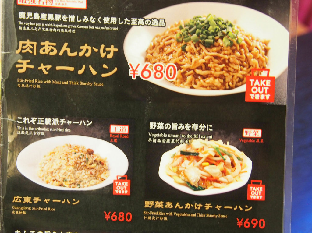 肉あんかけチャーハン 炒王 のこだわりがすごい 炒め30秒 の絶品炒飯とは ぐるなび みんなのごはん 肉あんかけチャーハン 炒王 のこだわりがすごい 炒め30秒 の絶品炒飯とは ぐるなび みんなのごはん