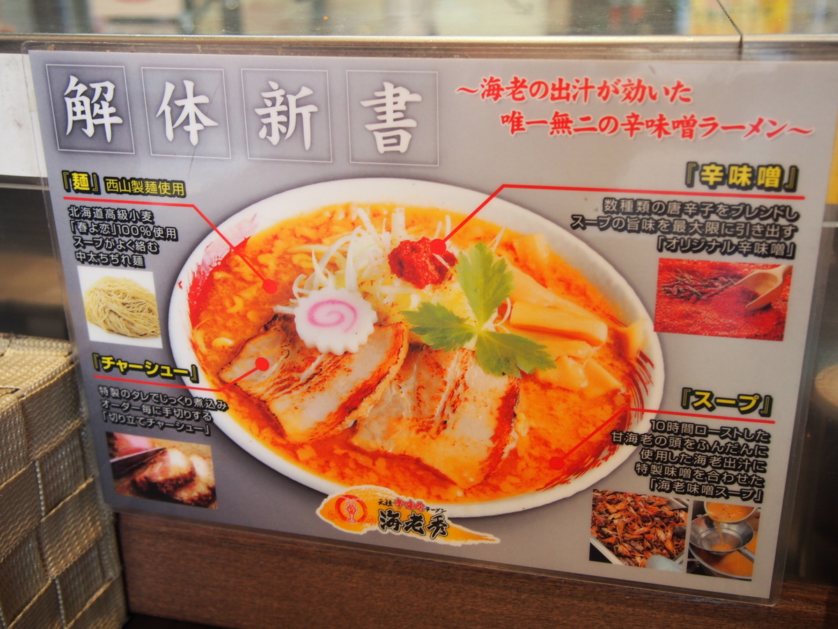 海老度1 オマール海老がそびえ立つ札幌 海老秀 の限定 極ラーメン は日本が誇るラーメンだ ぐるなび みんなのごはん