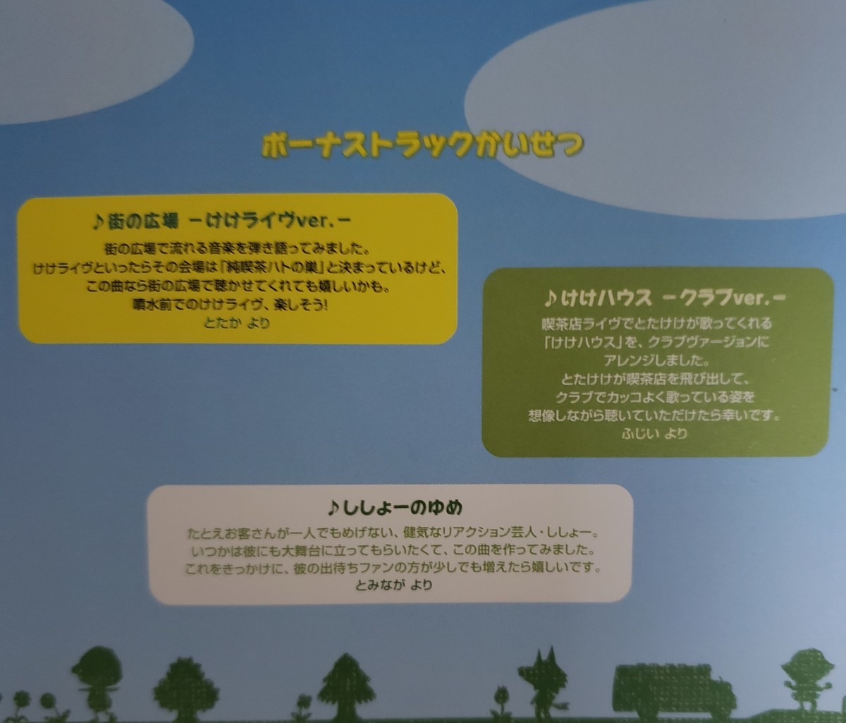 f:id:nekotetumamori:20190216000559j:plain