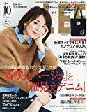 LEE(リー) 2018年 10 月号 [雑誌]