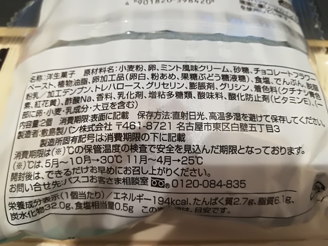 f:id:nekotoneru:20180606174217j:image