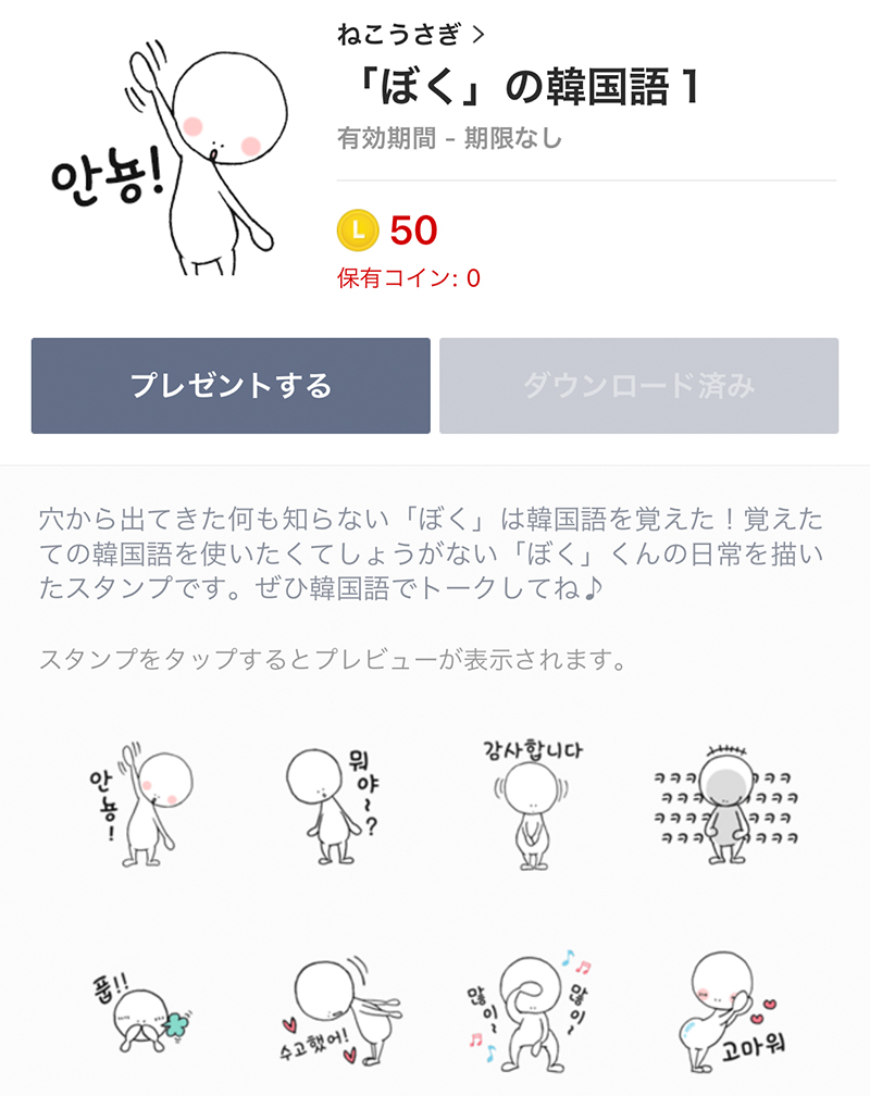 LINEスタンプ作成＆登録方法。すき間時間で簡単！ - 考えすぎ30代デザイナーの日記
