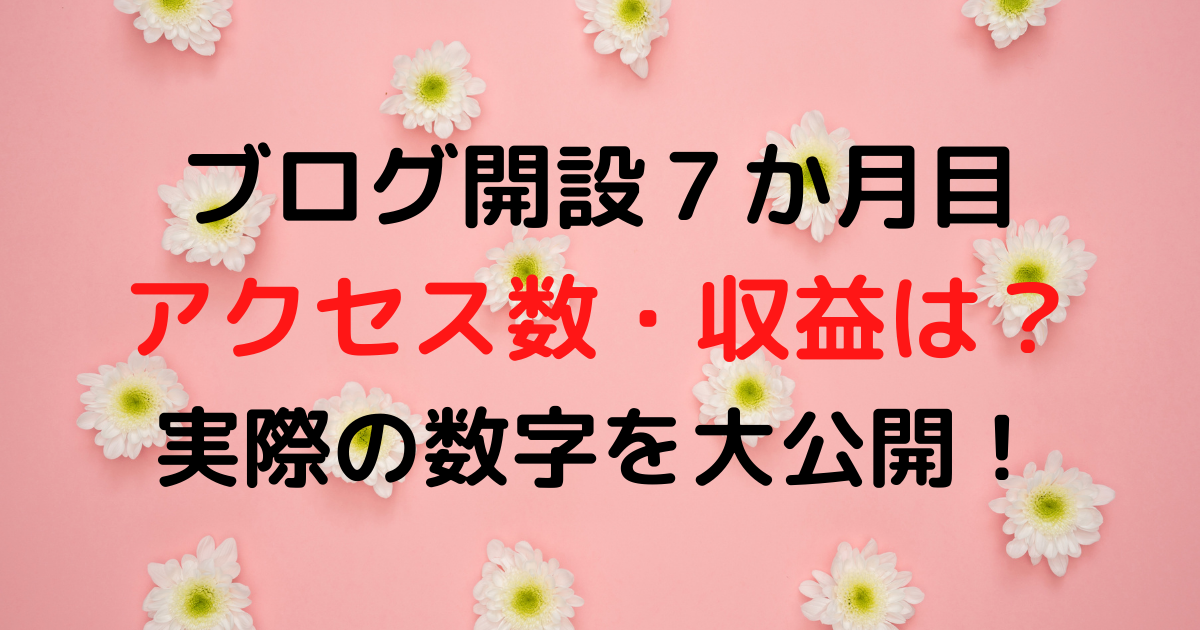 f:id:nekoya_sad:20211008123046p:plain