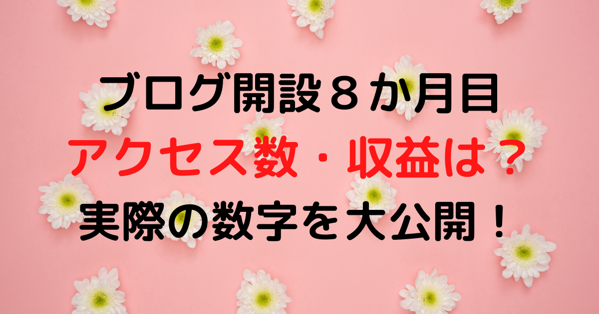 f:id:nekoya_sad:20211130155020p:plain