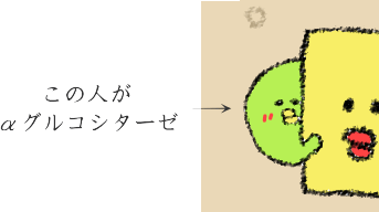 炭水化物の分解を穏やかにする