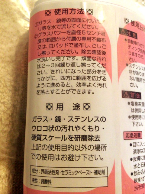 グラスパワー グラスパワー