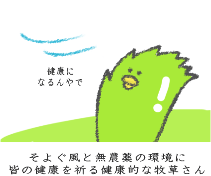 自然な飼料であるグラスフェッドバターさん 自然な飼料であるグラスフェッドバターさん