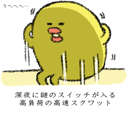 f:id:nekoyamachan:20170412144424p:plain 半端ではないテンションの高揚