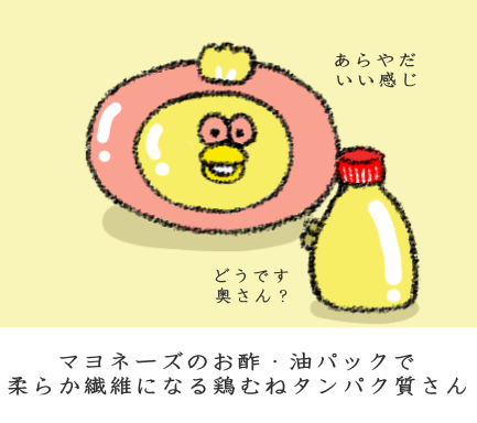 マヨネーズとオーブンで柔らかくする マヨネーズとオーブンで柔らかくする