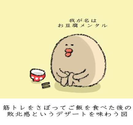 虚無感に襲われるおさぼりご飯直後 虚無感に襲われるおさぼりご飯直後