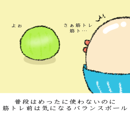 自宅筋トレの問題点