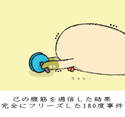 自分の可動域を知り、腕を伸ばしきらない 自分の可動域を知り、腕を伸ばしきらない