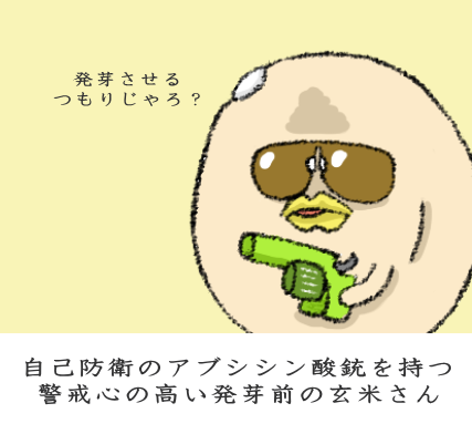 ブシジン酸 ブシジン酸