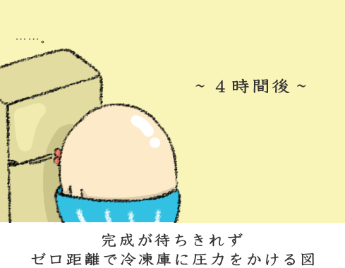 プロテインアイスチップス4種実食! プロテインアイスチップス4種実食!