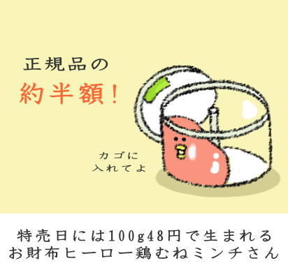 価格が断然お安い