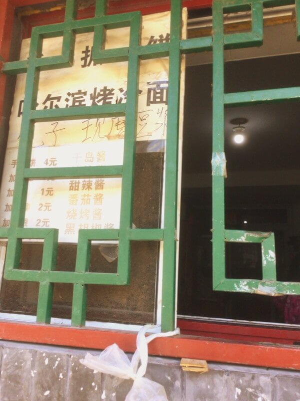 偶然出会った地元ご飯、「吃过烤冷面」 偶然出会った地元ご飯、「吃过烤冷面」n