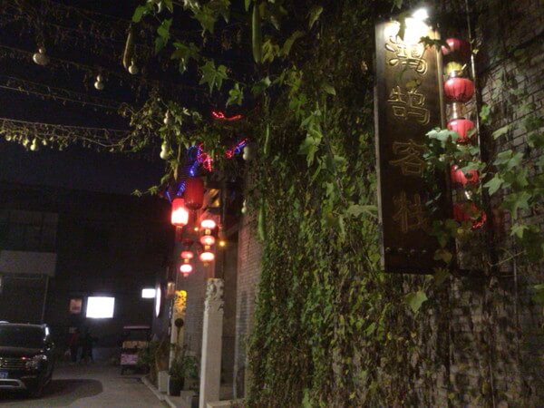 意外なほどに素晴らしい、ホテル鴻鵠客桟 意外なほどに素晴らしい、ホテル鴻鵠客桟