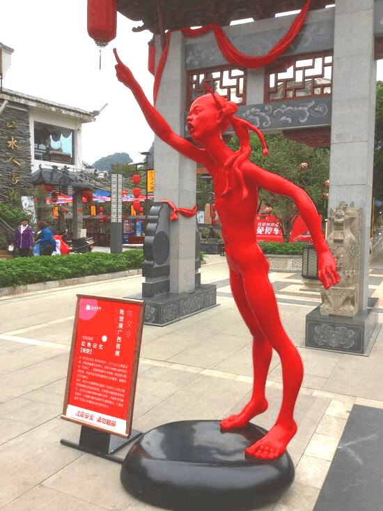 陽朔の謎のオブジェ 陽朔の謎のオブジェ