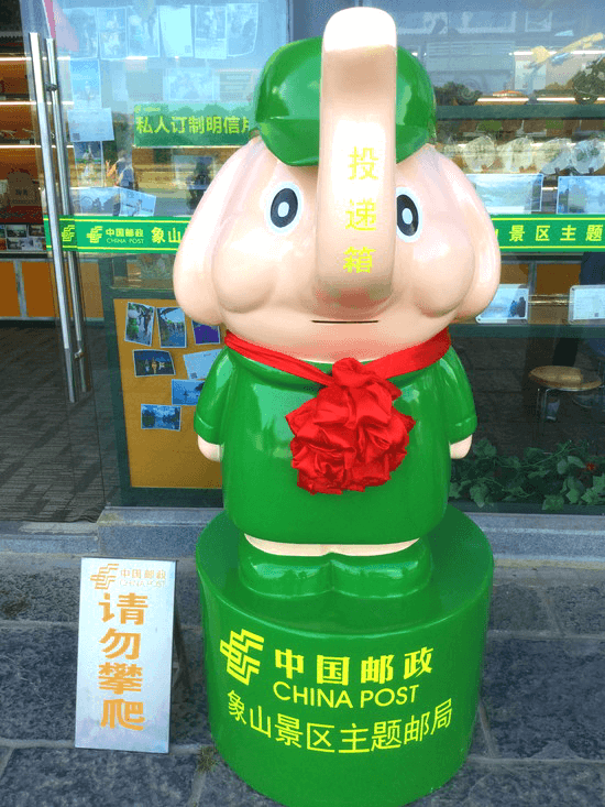 象山景区のお土産売り場 象山景区のお土産売り場