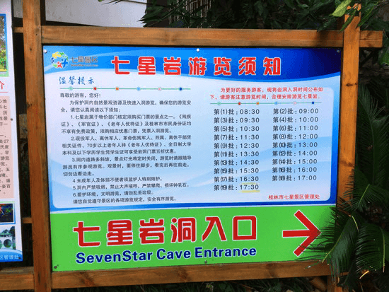 七星公園の予定表 七星公園の予定表