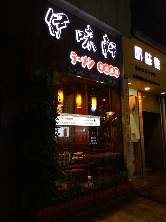 桂林市内のご飯処 桂林市内のご飯処